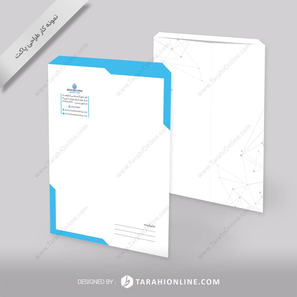 طراحی پاکت نامه کیسه ای شرکت مهندسی سعادت توان صادق